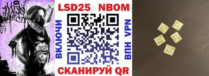 Марки 25I-NBOMe 1,5мг  нарко площадка клад  Мантурово 